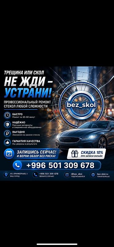 can hacker: Ремон скол и трещин быстро и качественно — 1
