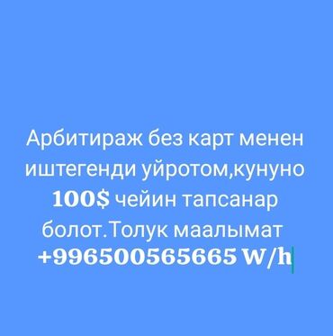 вакансия няня: Капиталы барлар,жазгыла 300$