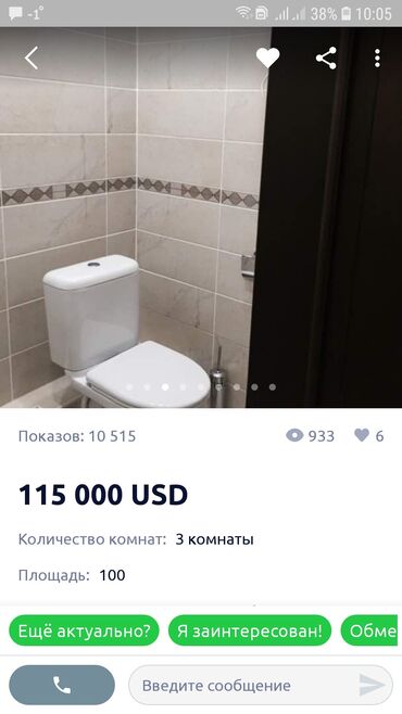 долгосрочная аренда домов бишкек: Дом, 100 м², 3 комнаты, Собственник