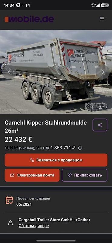 Прицепы и полуприцепы: Прицеп, Самосвал, Б/у — 15