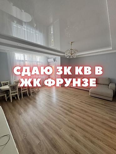 3 комнаты, Асанбай мкр Агентство недвижимости, Семейным, от 1 года, С мебелью полностью
