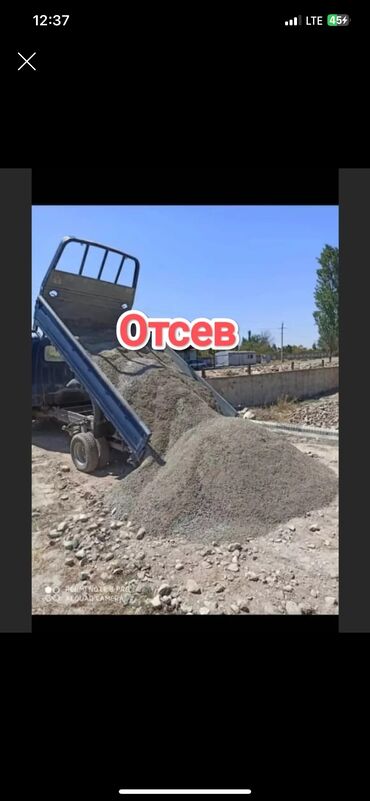 Песок: Ивановский карьер, В тоннах, Хендай портер, Зил портер, Камаз