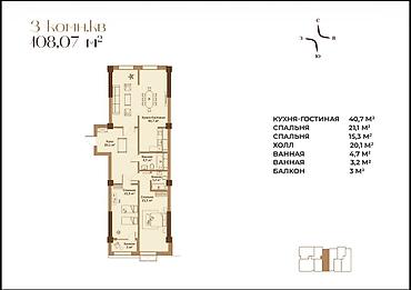 Новостройки от застройщика: Элитка, 3 комнаты, 108 м² — 4
