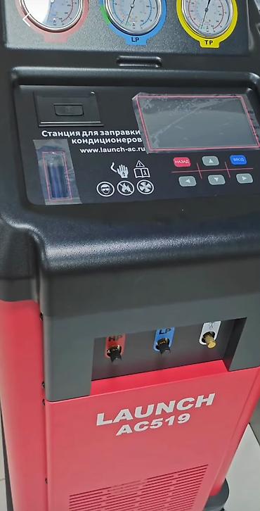 Заправка кондиционера фреоном, Круглосуточно