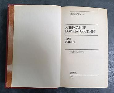 Kitablar və jurnallar: Коллекция художественной литературы в твердых переплетных крышках — 5