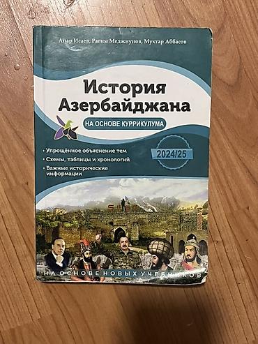 Книги и журналы: Məhsul: Tarix üzrə dərs vəsaitləri və test topluları dəsti Tərkib: - — 1