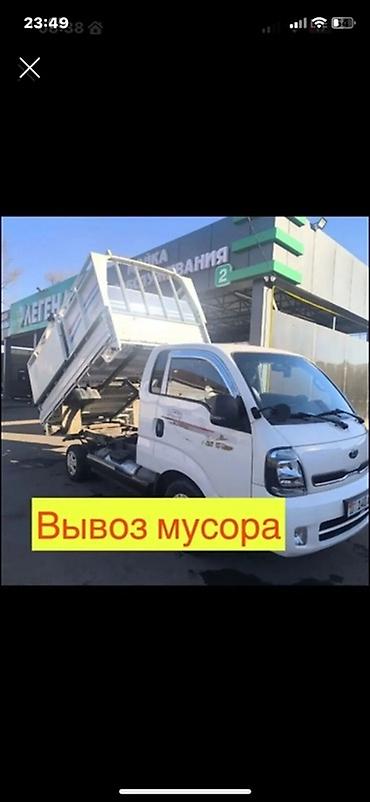 Вывоз строй мусора