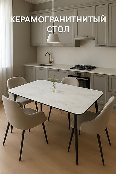 Кухонные столы: Керамогранитный стол Размер 150см x 75см - Столешница из — 1