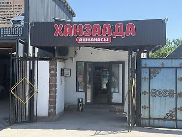 Срочно Ханзаада ашканага повар керек. Жардамчы повар бп иштегендер