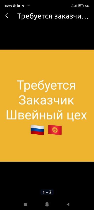 футбольные одежды: Требуется заказчик в цех | Женская одежда | Платья, Юбки, Спортивная одежда