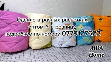 цветы комнатные оптом: Одеяла 150×200 размер.оптом и в розницу. состав: чехол 100% хб