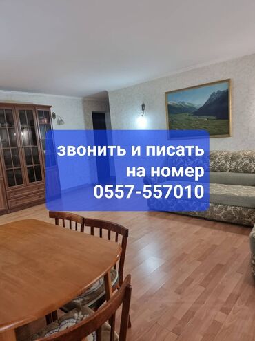 job kg bishkek: 3 комнаты, 57 м², Хрущевка, 2 этаж