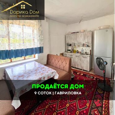 сдам дом на долгий срок: Дом, 65 м², 3 комнаты, Агентство недвижимости
