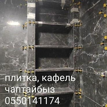 кафель для пола в ванной: Услуги по укладке плитки и кафеля. возьмём квартиры и дома под — 5
