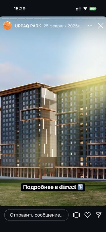 Башка коммерциялык кыймылсыз мүлктү сатуу: Срочно продается коммерческое помещение 155м2 в ЖК «Урпак» — 5