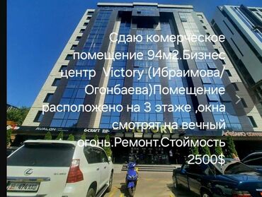 аренда дома для свадьбы: Ижарага берем Павильон, 95 кв. м, Ремонту менен, Жабдууларсыз, Суу, Канализация, Жылытуу