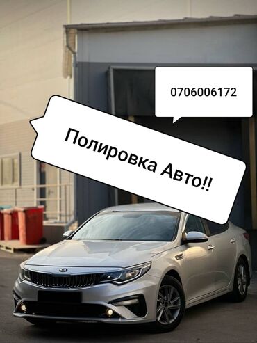 ночной автобус бишкек ат башы номер телефона: Автомойка | Полировка