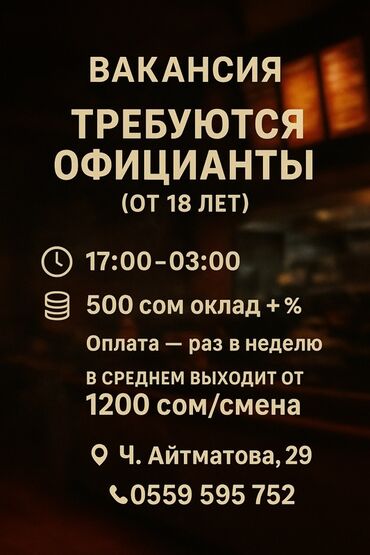 Другие специальности: Требуется сотрудник: Оплата Еженедельно