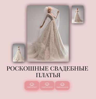 раздельные свадебные платья: Вечернее платье, Длинная модель, Велюр, С рукавами, S (EU 36)