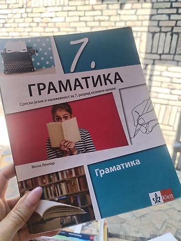 erika lalic: Gramatika – Srpski jezik i književnost za 7. razred osnovne škole - — 1
