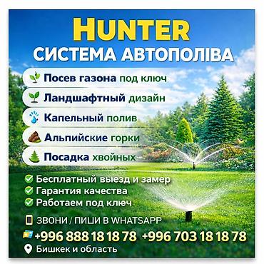 спринклер: Опрыскиватель 20 л, Платная доставка — 1
