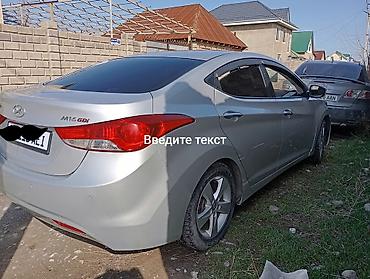 аванте 2011: Hyundai Avante: 2011 г., 1.6 л, Автомат, Бензин, Седан — 2