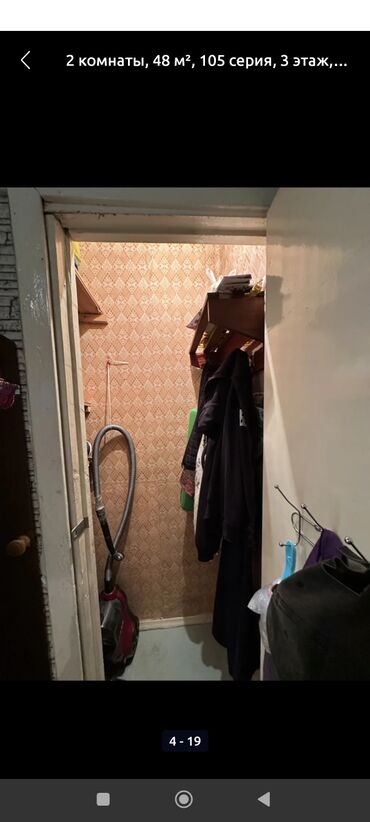 Продажа квартир: 2 комнаты, 48 м², 105 серия, 3 этаж, Косметический ремонт — 3
