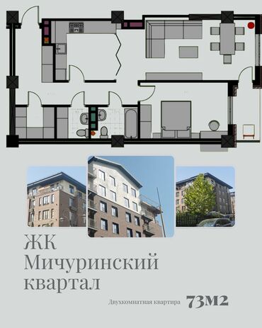 отель восток 5: 2 комнаты, 73 м², Элитка, 3 этаж, ПСО (под самоотделку)