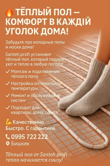домашний вентилятор: Жылытуучу системаны монтаждоо 6 жылдан ашык тажрыйба
