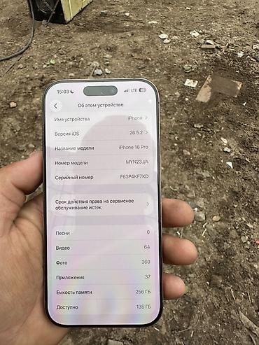 32 гб оперативной памяти: IPhone 16 Pro, Б/у, 256 ГБ, Золотой, Чехол, Кабель, 88 % — 7