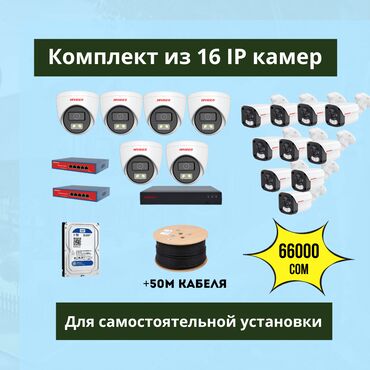 Видеонаблюдение: IP-камеры, комплект видеонаблюдения, уличные камеры, камеры для дома