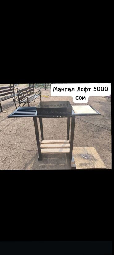 мебель в рассрочку без банка бишкек: Мангал Классикалык