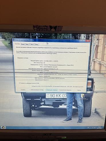 руль для пк: Stolüstü kompüter dəsti Komplekt: - Sistem bloku (ATX format) - Acer — 2
