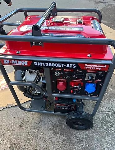 dhas 120ap: Бензиновый генератор D-MAX DM12000ET-ATS Мощный электростанция для — 1