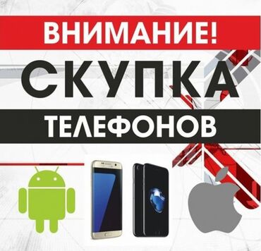 грамм золото цена бишкек: Скупка телефонов 
Пишите на вотсап цену и фотку то