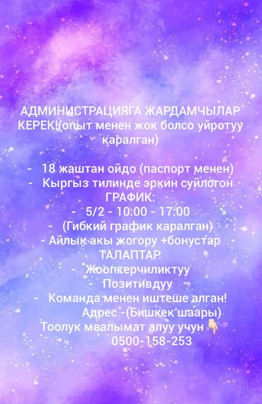 ищу работу надомница: Ищешь работу тогда тебе сюда 👆🏻