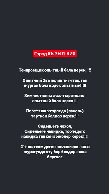 помощник для парикмахера: Требуется Детейлер - Тонировка, Процент от дохода, 3-5 лет опыта, Официальное трудоустройство