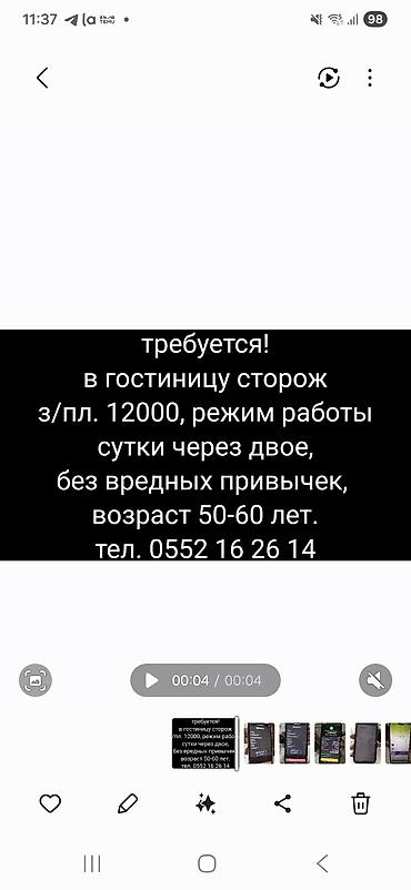 вакансия охранник женщина: Требуется, в гостиницу сторож, з/пл. 12000с, режим работы сутки через — 1