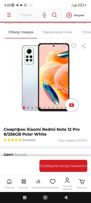 редми нот 12 про цена в бишкеке 128 гб: Xiaomi, 12 Pro, Колдонулган, 256 ГБ, түсү - Ак, 2 SIM