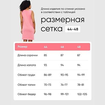 Домашняя одежда: Домашняя одежда, Хлопок, Made in KG, Осень-весна — 13