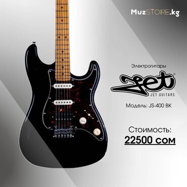 ош гитара: JET - это новый бренд электрогитар, созданный чтобы удовлетворить