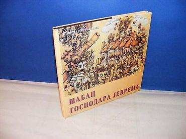deks rok: ŠABAC GOSPODARA JEVREMA Novica Prstojević 1998 tvrd povez veliki — 1