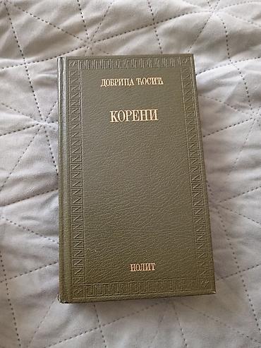 vinyl records: KorenI – Dobrica Ćosić (Nolit, „Сабрана дела“, број 35) - Izdavač — 1
