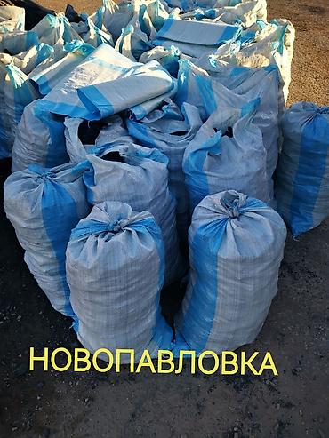 Бесплатная доставка, Платная доставка, Фракция: Крупный (К), В мешках