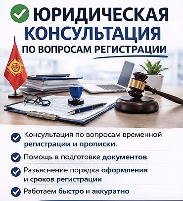 компании: Юридические услуги — 1