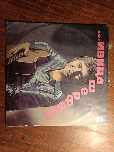 İncəsənət və kolleksiyalar: Vinil val, Pop, 1970 il, Ünvandan götürmə, Ödənişli çatdırılma, Rayonlara çatdırılma — 1