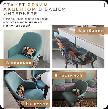 Другая мебель: Продаются стулья SHELBY 🔥Абсолютно новые, в коробке🔥 Нам не подошли по — 4