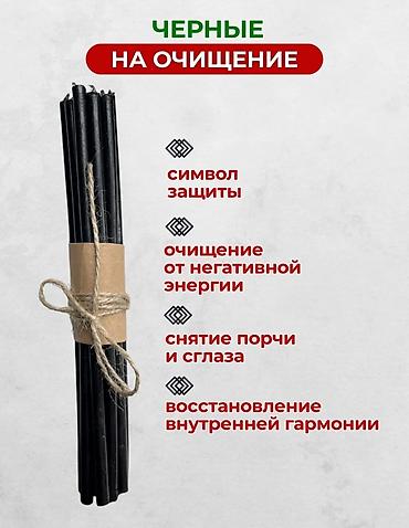 Свечи: Свечи из натурального пчелиного воска. Цвет: черный красный зеленый — 5