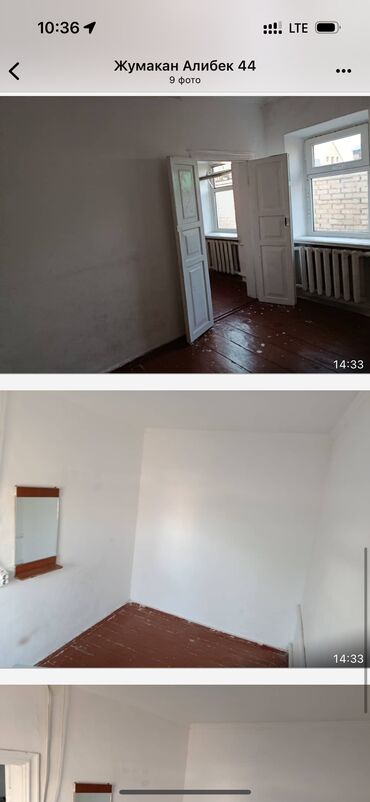 аренда дома иссык куль: 35 м², 4 комнаты