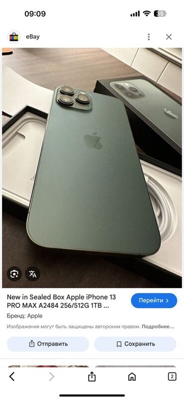 машинка от катышек бишкек цена: IPhone 13 Pro Max, 128 ГБ, Alpine Green, Коробка, 81 %
